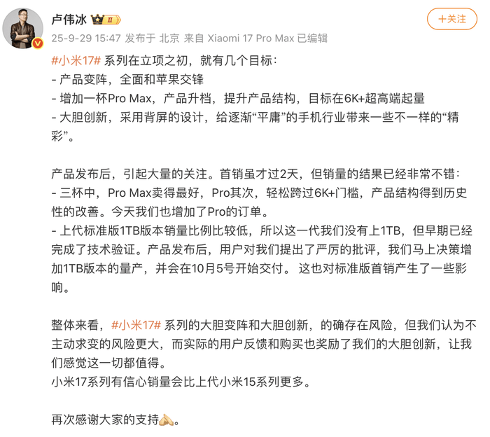 17系列出货不及预期<strong></p>
<p>数字货币交易</strong>？小米高管：没有削减订单计划