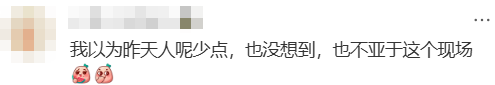 “不亚于春节回家”！凌晨5点<strong></p>
<p>数字货币交易</strong>，深圳有人已经堵在路上……