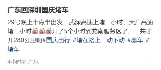 “不亚于春节回家”！凌晨5点<strong></p>
<p>数字货币交易</strong>，深圳有人已经堵在路上……