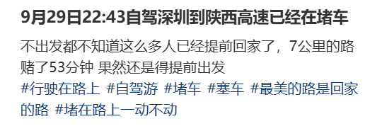 “不亚于春节回家”！凌晨5点<strong></p>
<p>数字货币交易</strong>，深圳有人已经堵在路上……