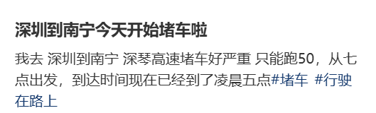 “不亚于春节回家”！凌晨5点<strong></p>
<p>数字货币交易</strong>，深圳有人已经堵在路上……