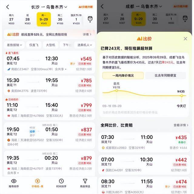 国庆机票怎么贵成这样了<strong></p>
<p>数字货币交易</strong>？
