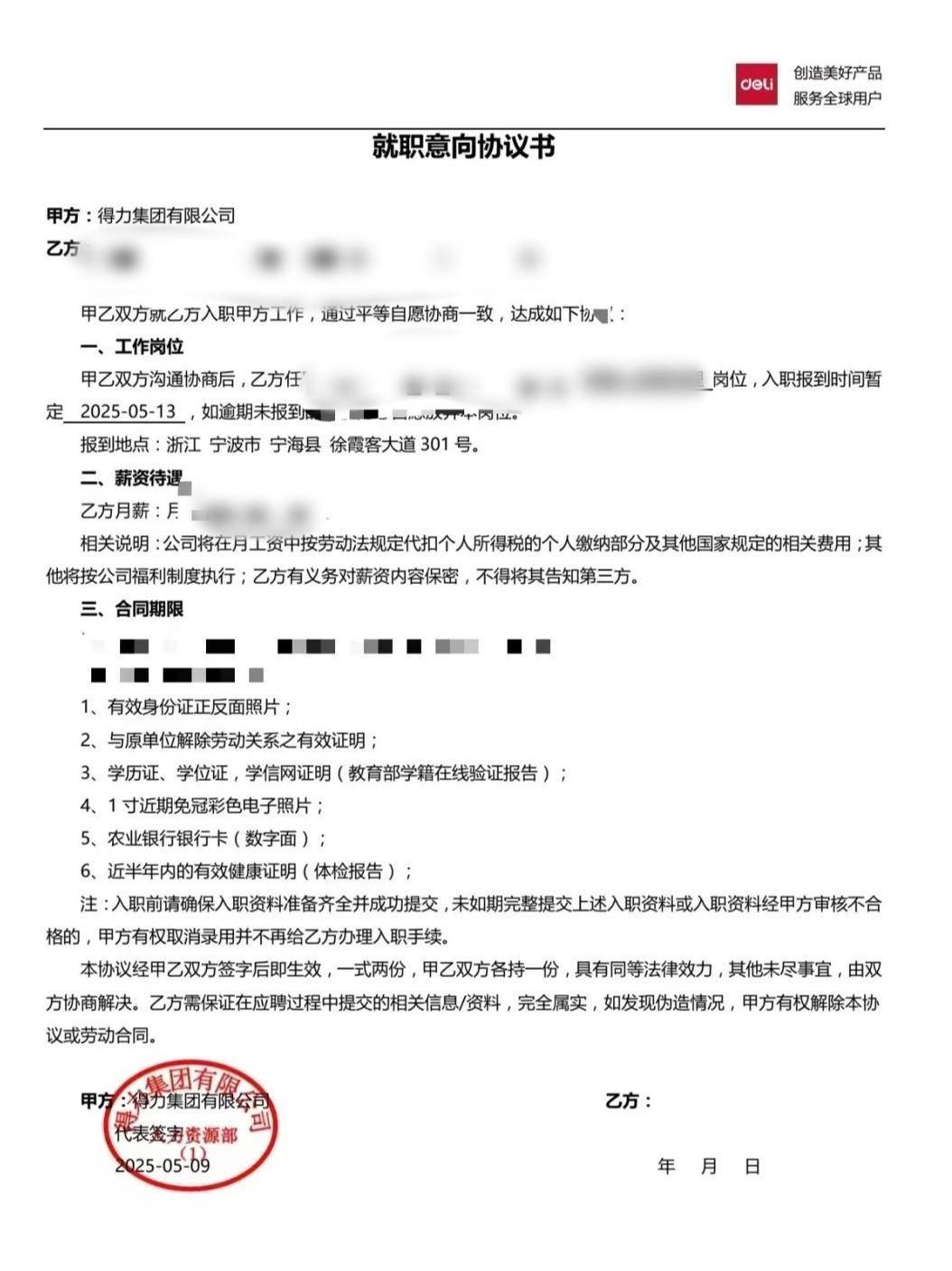 网友称因跛脚在入职当天被得力集团辞退<strong></p>
<p>数字货币交易</strong>，得力CEO留言致歉，公司回应