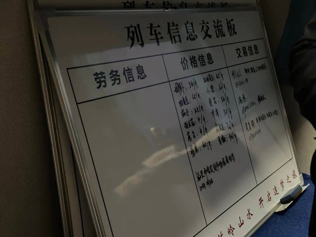 纸质火车票退场<strong></p>
<p>数字货币交易</strong>，每道折痕里都藏着远方、爱情与山河记忆