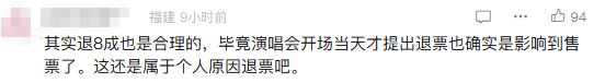 演唱会前夕外公突然去世<strong></p>
<p>数字货币交易</strong>，提供多份材料证明“外公是外公”后仍无法退票？官方回应