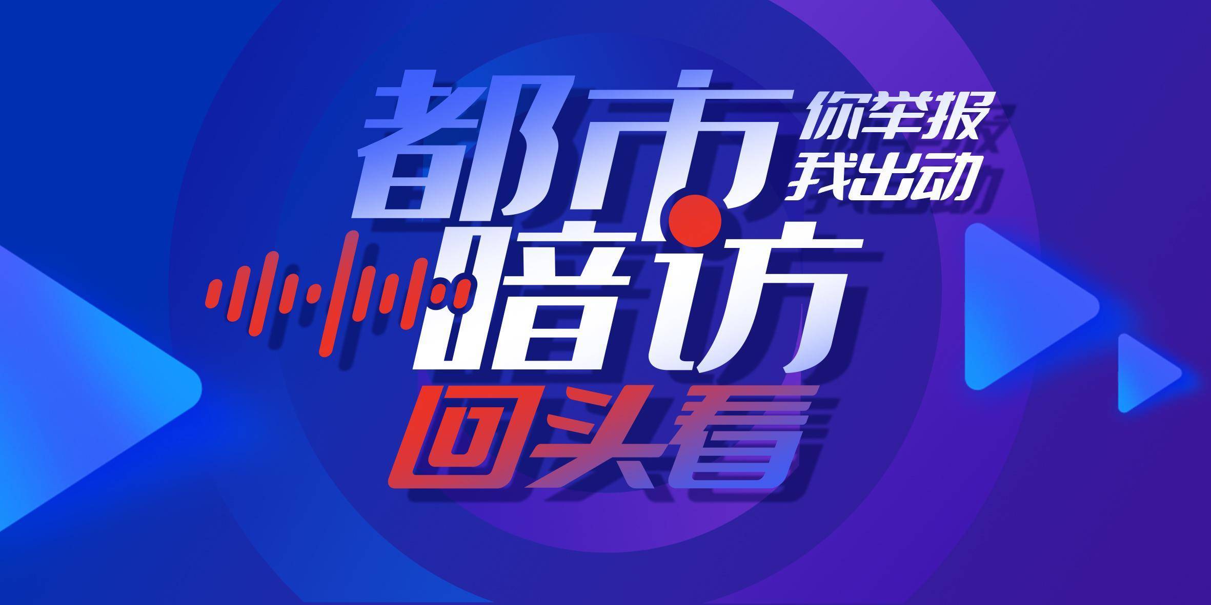 暗访回头看：广州口袋公园乱象整改成效如何<strong></p>
<p>数字货币交易</strong>？记者再探