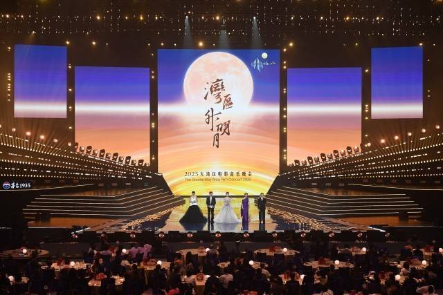 湾区升明月：明月共此时<strong></p>
<p>数字货币交易</strong>，文化同心曲