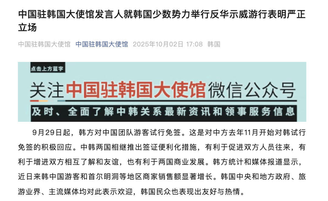 中国驻韩大使馆发布紧急提醒<strong></p>
<p>数字货币交易所</strong>！【新闻早知道】