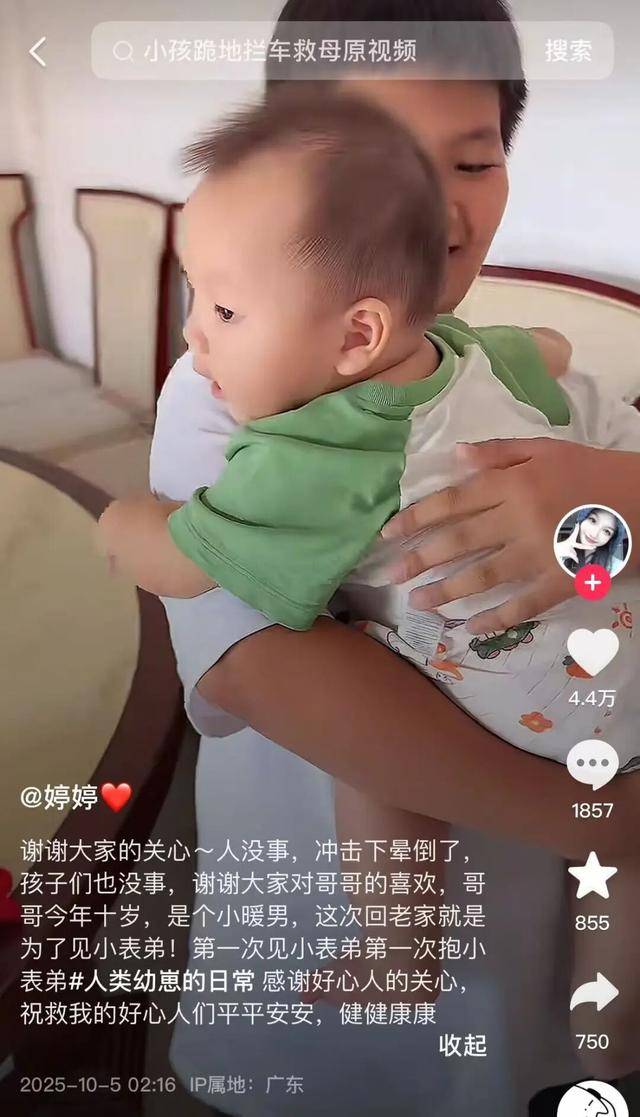 10岁男孩隧道内跪地拦车：哭得撕心裂肺<strong></p>
<p>数字货币交易app</strong>，求人救他妈妈