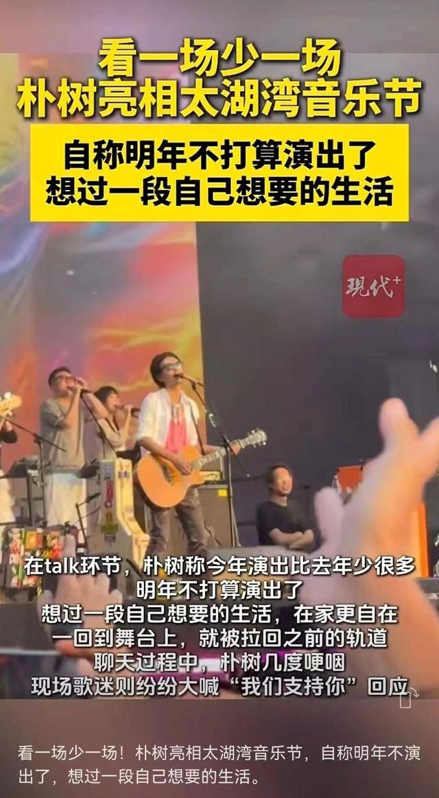 知名男歌手当场宣布停演<strong></p>
<p>数字货币交易app</strong>！数次哽咽
