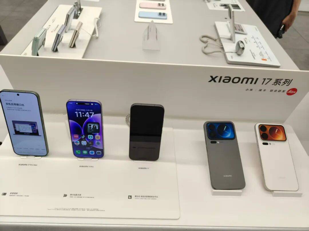 小米17热销<strong></p>
<p>数字货币交易app</strong>，iPhone 17紧俏！实探假期换机潮