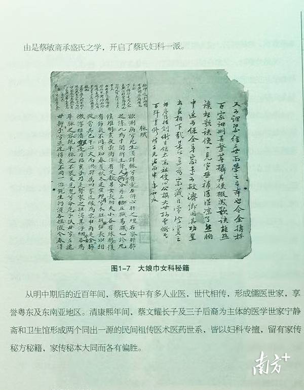 汕头这一传承500余年的中医医术<strong></p>
<p>数字货币交易app</strong>，将加快申遗步伐！
