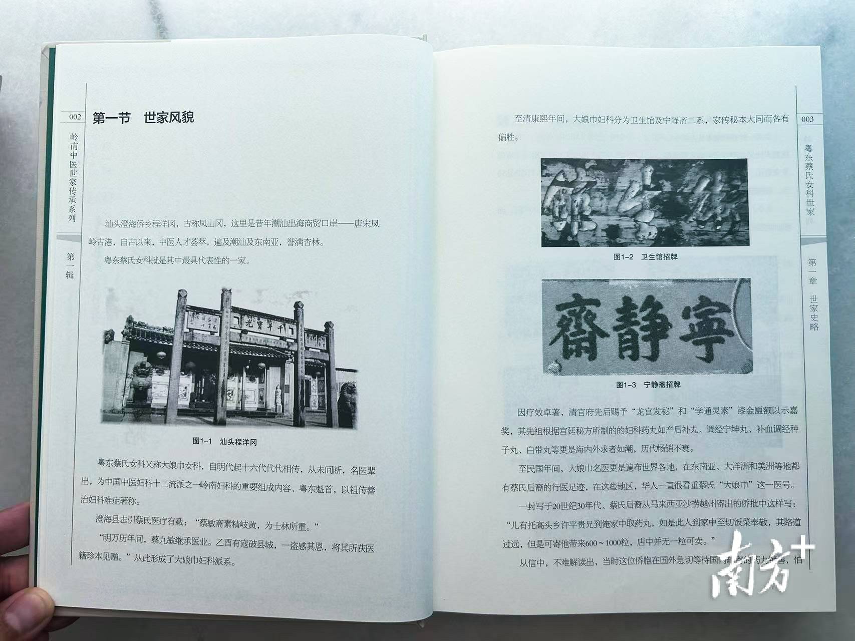 汕头这一传承500余年的中医医术<strong></p>
<p>数字货币交易app</strong>，将加快申遗步伐！