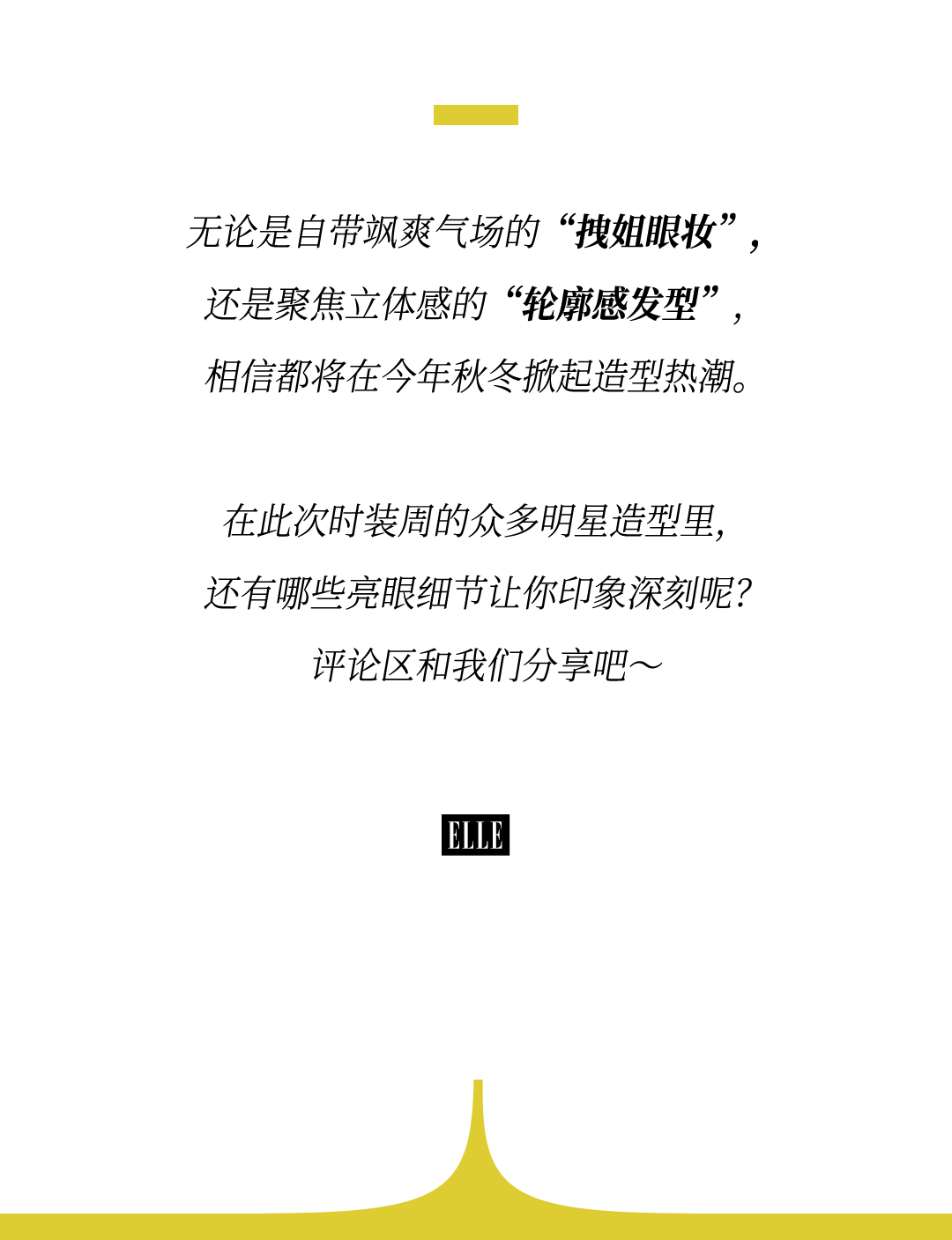 时装周上的女明星<strong></p>
<p>数字货币交易app</strong>，秋冬氛围感一键封顶！