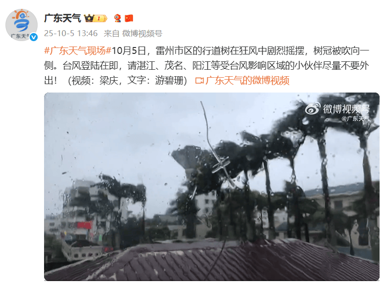 突发！海水倒灌<strong></p>
<p>数字货币交易app</strong>，涌上路面，多地紧急宣布"五停"！又有新台风生成