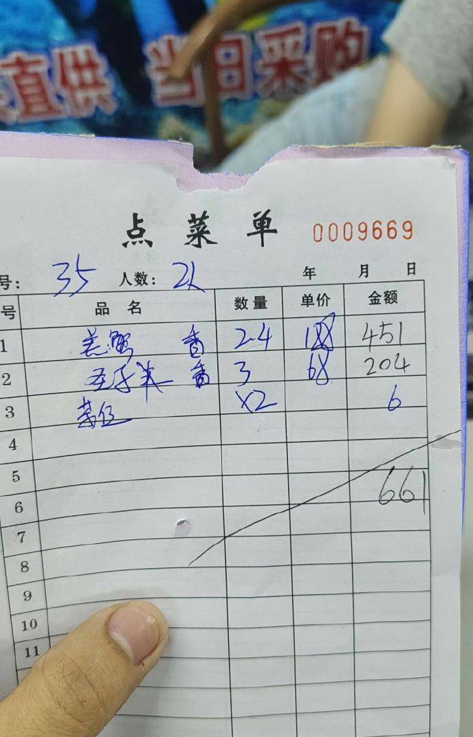 惠州一餐厅两个菜收661元<strong></p>
<p>数字货币交易平台</strong>，顾客投诉后称已获退款400元，官方回应