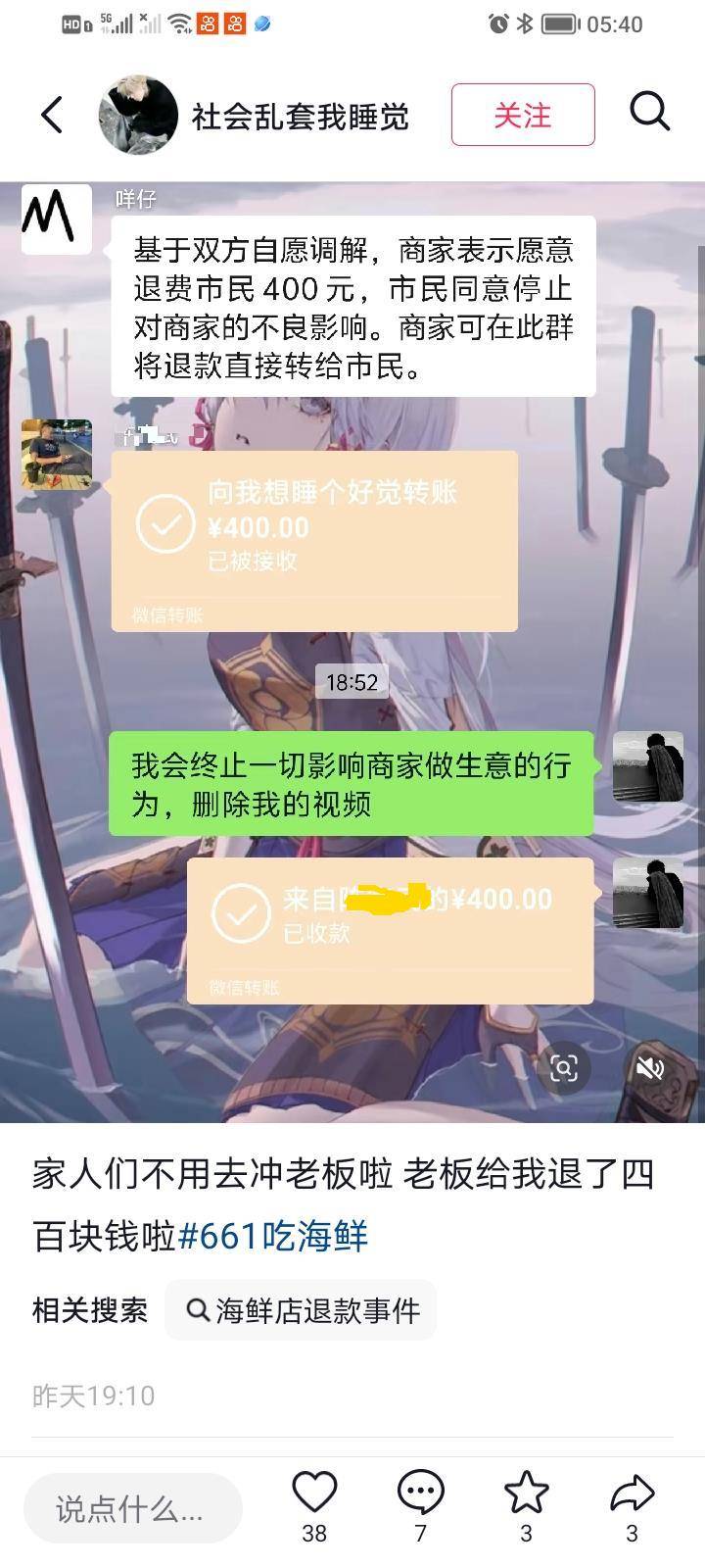 惠州一餐厅两个菜收661元<strong></p>
<p>数字货币交易平台</strong>，顾客投诉后称已获退款400元，官方回应