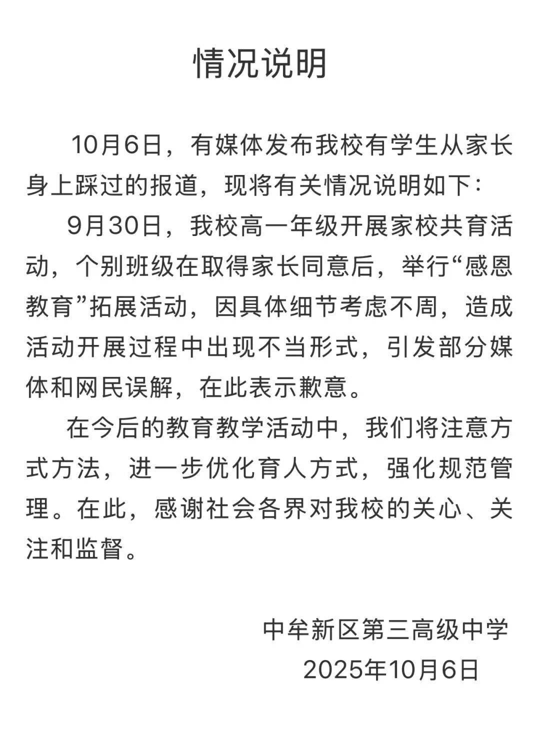 家长跪地被学生轮流踩踏<strong></p>
<p>数字货币交易平台</strong>，校方凌晨道歉