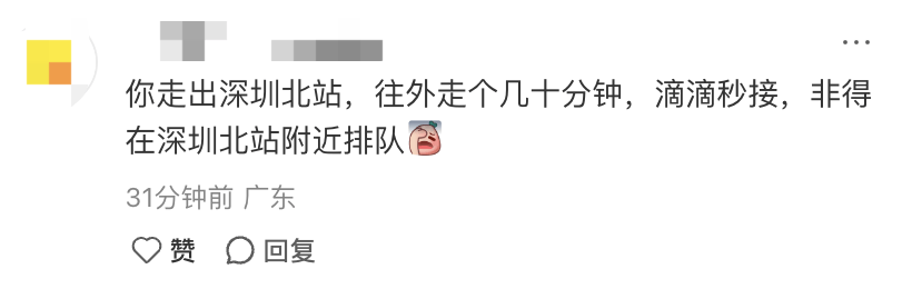 深圳北站凌晨返深被刷爆<strong></p>
<p>数字货币交易平台</strong>！附近叫车超200人？别慌！公交地铁加班护送