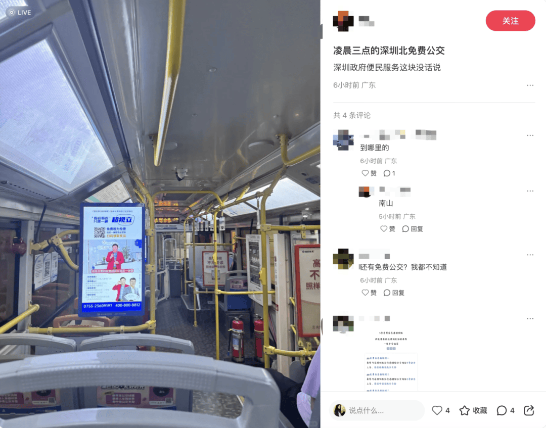 深圳北站凌晨返深被刷爆<strong></p>
<p>数字货币交易平台</strong>！附近叫车超200人？别慌！公交地铁加班护送