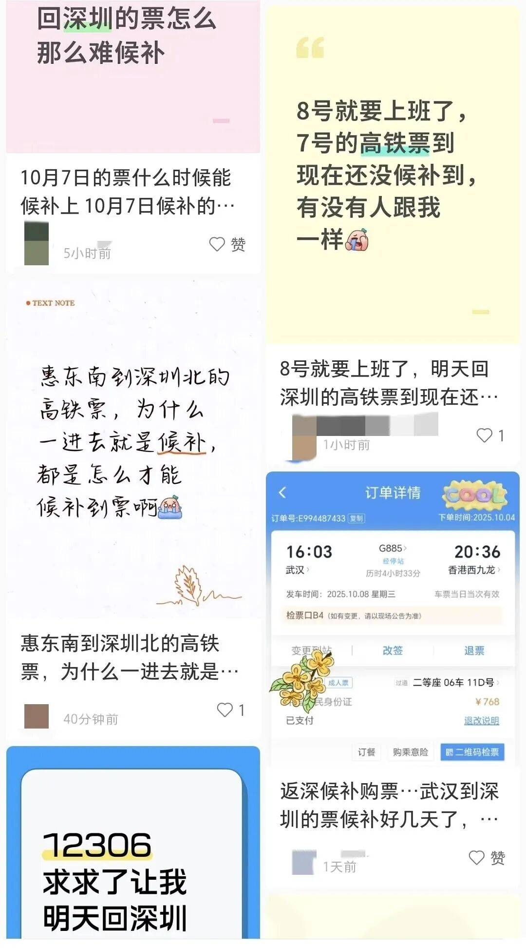 深圳北站凌晨返深被刷爆<strong></p>
<p>数字货币交易平台</strong>！附近叫车超200人？别慌！公交地铁加班护送
