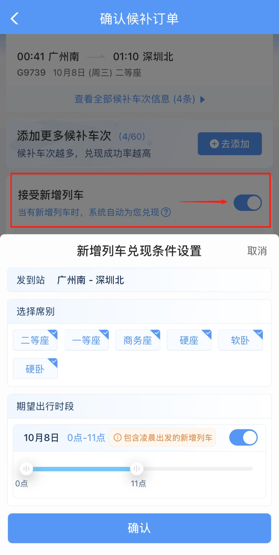 深圳北站凌晨返深被刷爆<strong></p>
<p>数字货币交易平台</strong>！附近叫车超200人？别慌！公交地铁加班护送
