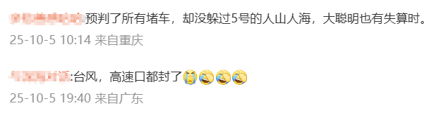 神预判<strong></p>
<p>数字货币交易平台</strong>！第一波返程的“聪明人”在高速上精准相遇