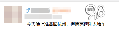 神预判<strong></p>
<p>数字货币交易平台</strong>！第一波返程的“聪明人”在高速上精准相遇