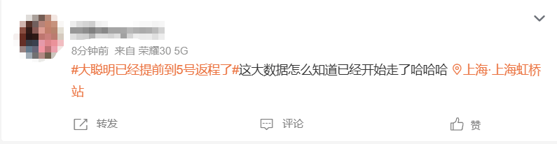 神预判<strong></p>
<p>数字货币交易平台</strong>！第一波返程的“聪明人”在高速上精准相遇