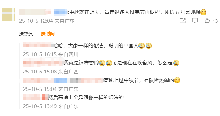 神预判<strong></p>
<p>数字货币交易平台</strong>！第一波返程的“聪明人”在高速上精准相遇