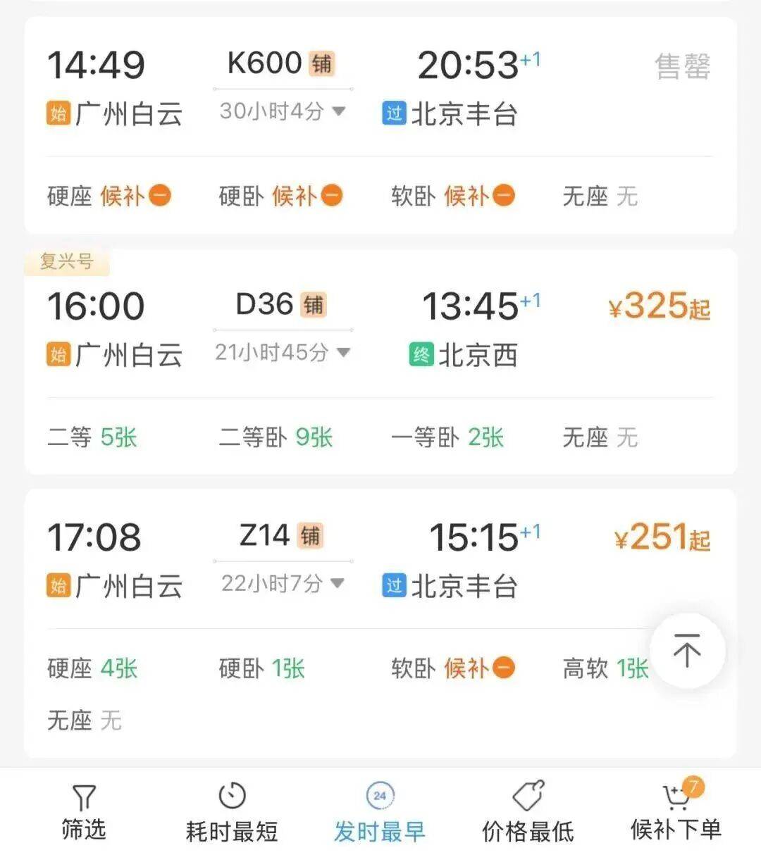 神预判<strong></p>
<p>数字货币交易平台</strong>！第一波返程的“聪明人”在高速上精准相遇