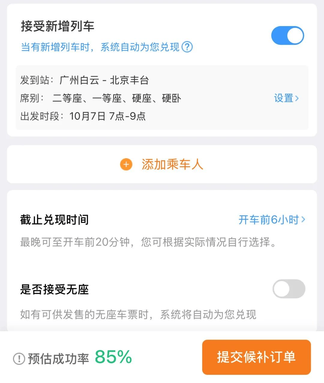 神预判<strong></p>
<p>数字货币交易平台</strong>！第一波返程的“聪明人”在高速上精准相遇
