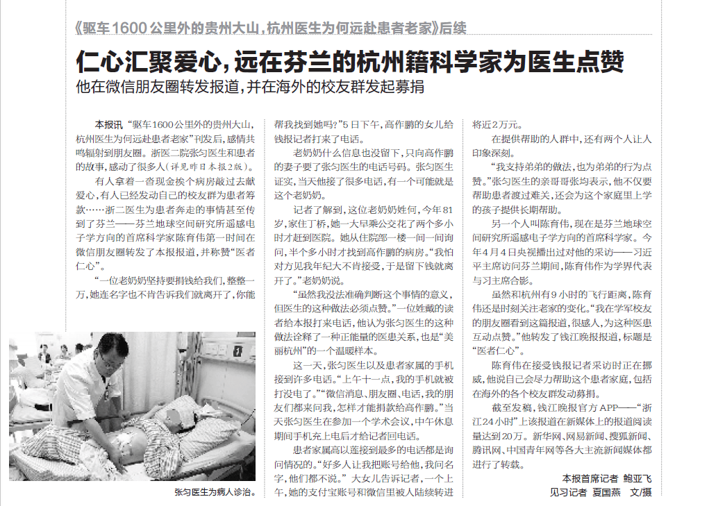 那个让老师骄傲的“调皮”班级！30年同学聚会<strong></p>
<p>数字货币交易官网</strong>，还伴有一封来自贵州的感谢信