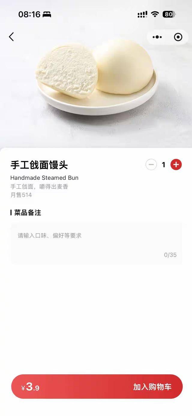 “嫌西贝3.9元馒头贵就该努力赚钱”<strong></p>
<p>数字货币交易官网</strong>，博主探店言论引争议