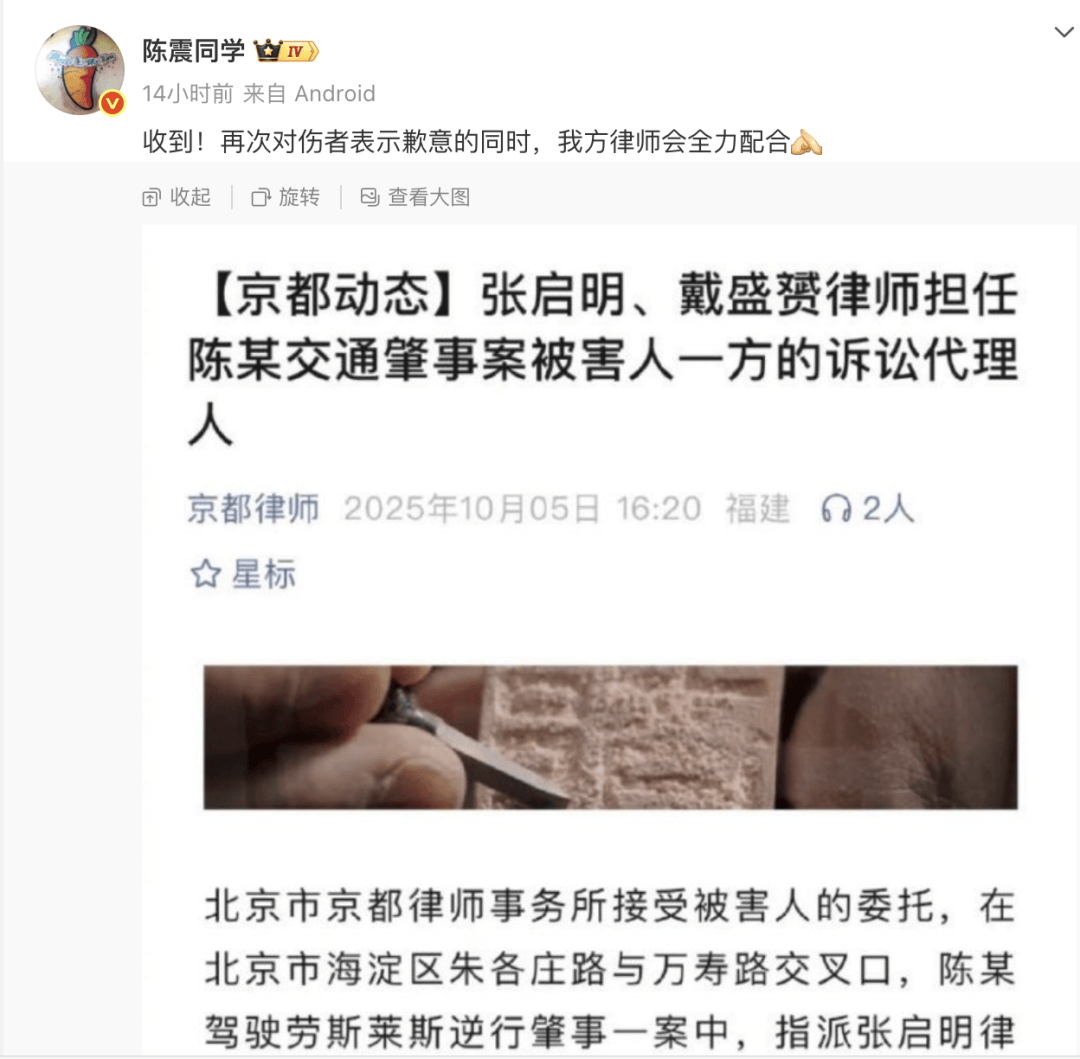 “劳斯莱斯逆行车祸”事件白车家属发声：“丈夫多处骨折！往后日子不知道怎么过”<strong></p>
<p>数字货币交易官网</strong>，陈震深夜再道歉，并回应“我方律师会全力配合”