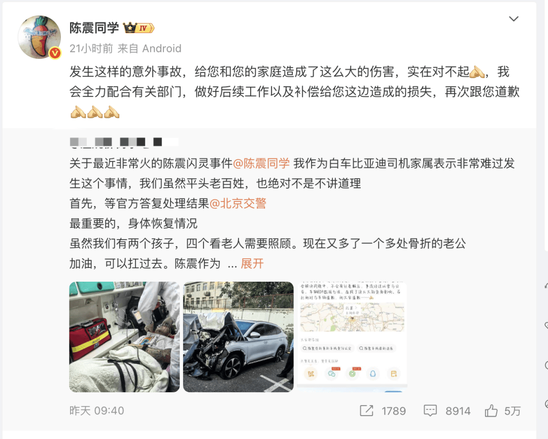 “劳斯莱斯逆行车祸”事件白车家属发声：“丈夫多处骨折！往后日子不知道怎么过”<strong></p>
<p>数字货币交易官网</strong>，陈震深夜再道歉，并回应“我方律师会全力配合”