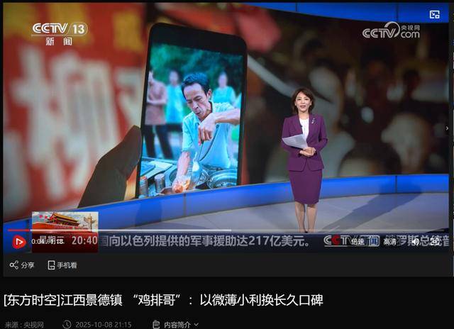 鸡排哥上央视了<strong></p>
<p>数字货币交易网站</strong>，又爆金句：要想抓住胃，先得抓住心