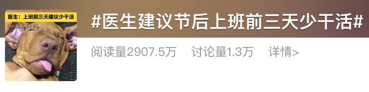 “医生建议上班前三天少干活”引热议<strong></p>
<p>数字货币交易网站</strong>！网友：你别光推给我啊……