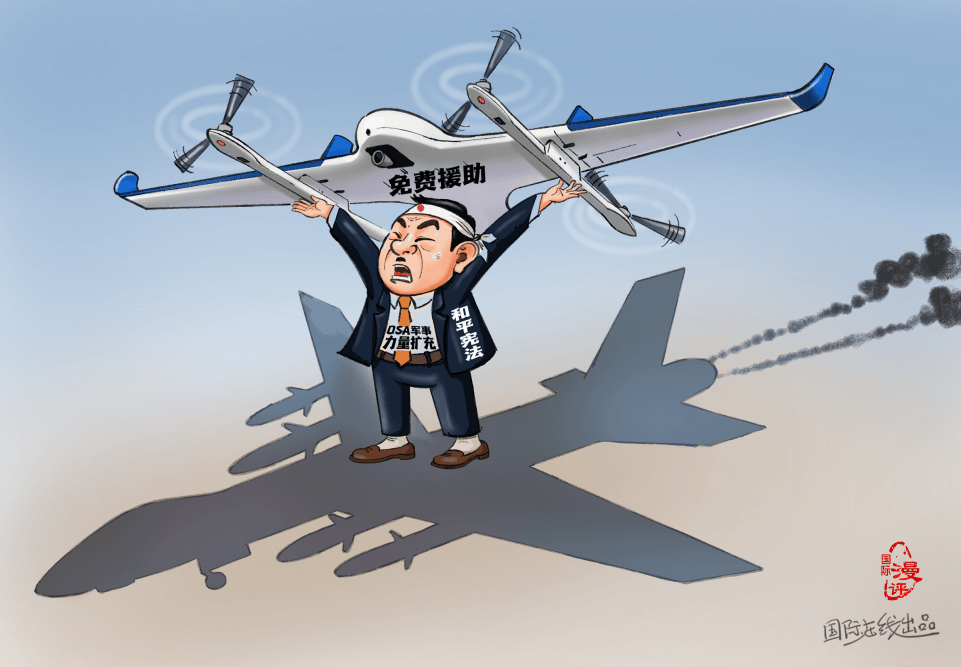 【国际漫评】别有用心