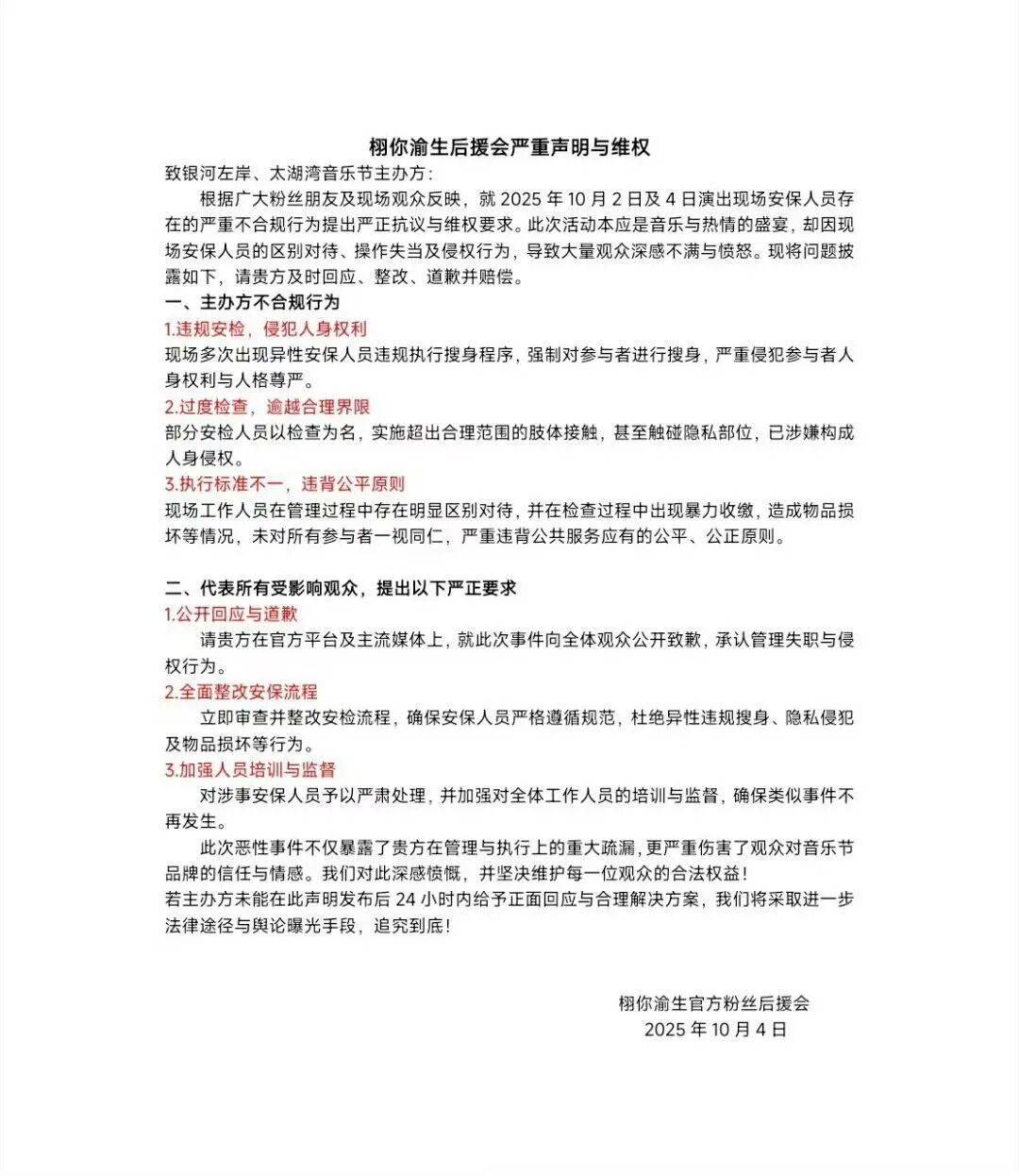女生参加常州音乐节被安检强制脱衣?当事人:主办方提供的衣物很透<strong></p>
<p>数字货币交易网站</strong>,在换衣的仓库发现摄像头;辖区派出所确认接到举报,双方已协商完毕