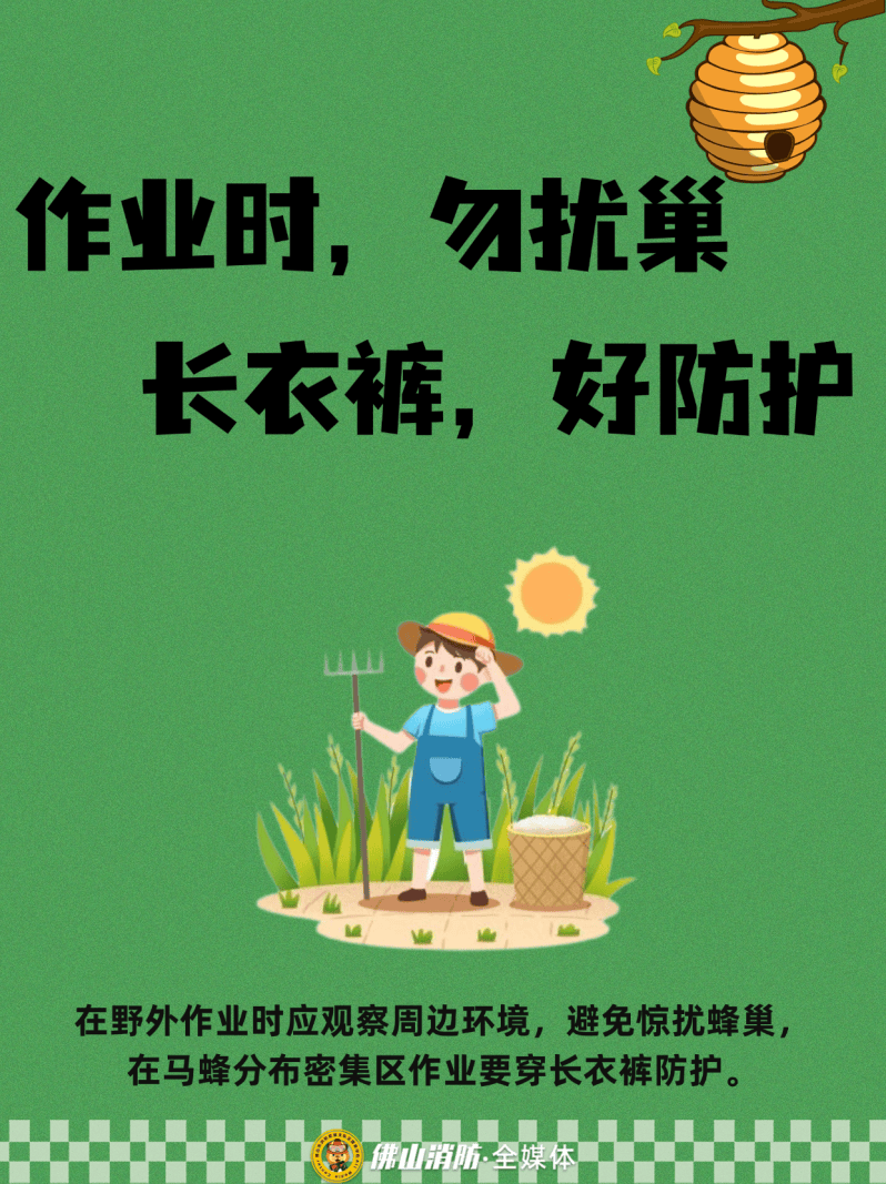 深圳一市民突遭马蜂围袭！已进入高发期<strong></p>
<p>数字货币交易APP下载</strong>，千万别招惹！