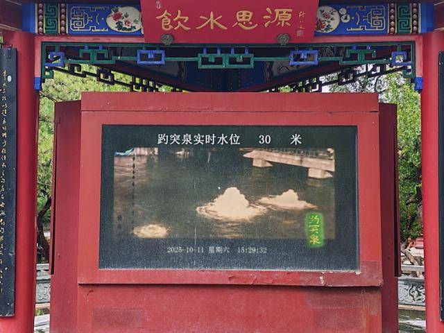 趵突泉地下水位突破30米大关<strong></p>
<p>数字货币交易APP下载</strong>！济南泉水进入最佳观赏季