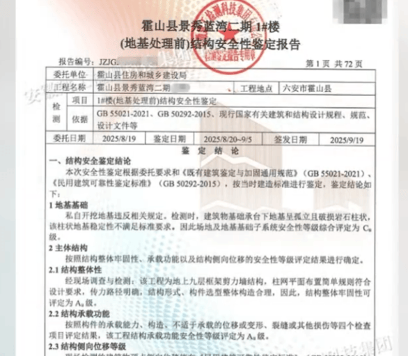 安徽一业主私挖300平米地下室致32户房屋开裂<strong></p>
<p>数字货币交易所交易平台</strong>，律师：承担各项责任，严重可追刑责