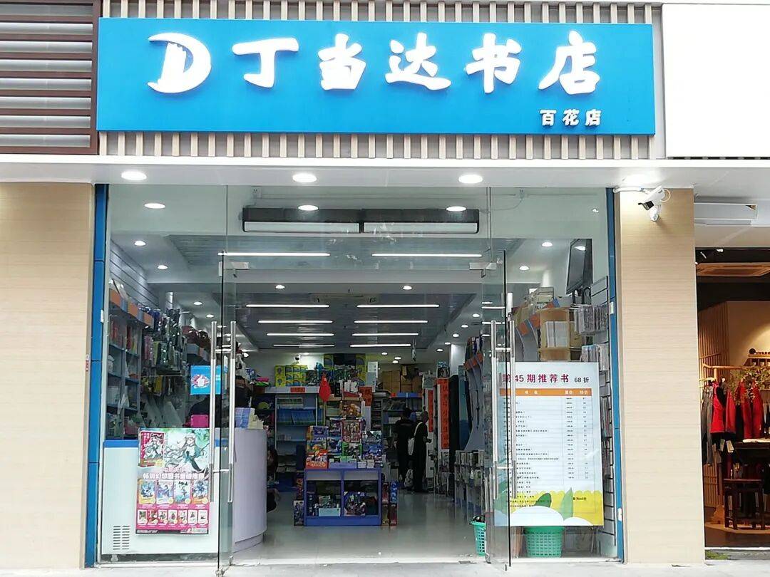 再见！陪伴深圳人26年<strong></p>
<p>数字货币交易所交易平台</strong>，突然宣布将正式歇业！网友：童年回忆没了