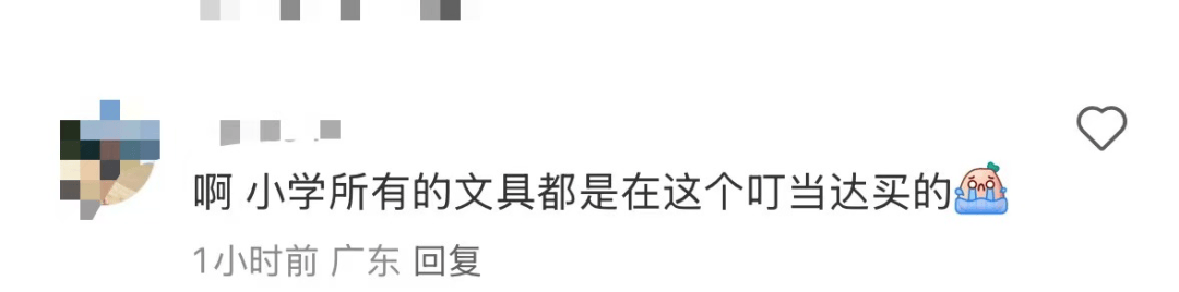 再见！陪伴深圳人26年<strong></p>
<p>数字货币交易所交易平台</strong>，突然宣布将正式歇业！网友：童年回忆没了
