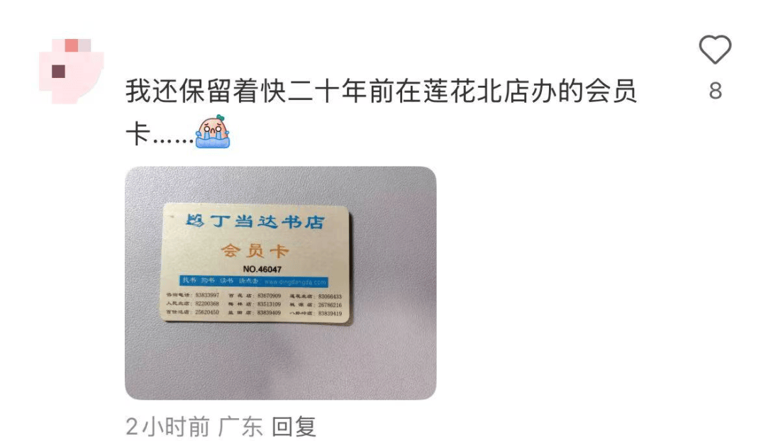 再见！陪伴深圳人26年<strong></p>
<p>数字货币交易所交易平台</strong>，突然宣布将正式歇业！网友：童年回忆没了