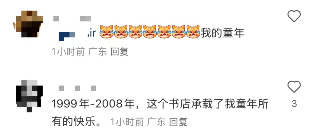 再见！陪伴深圳人26年<strong></p>
<p>数字货币交易所交易平台</strong>，突然宣布将正式歇业！网友：童年回忆没了