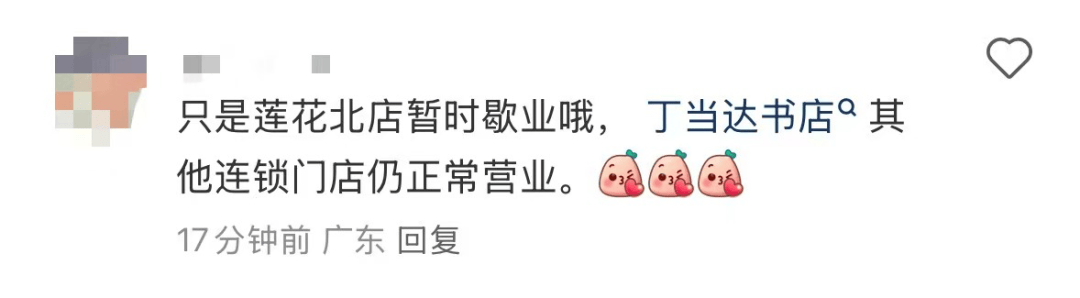 再见！陪伴深圳人26年<strong></p>
<p>数字货币交易所交易平台</strong>，突然宣布将正式歇业！网友：童年回忆没了