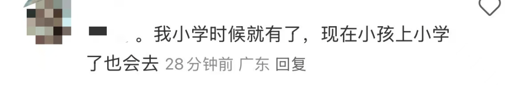 再见！陪伴深圳人26年<strong></p>
<p>数字货币交易所交易平台</strong>，突然宣布将正式歇业！网友：童年回忆没了