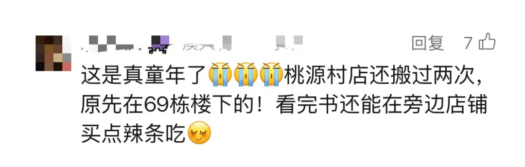再见！陪伴深圳人26年<strong></p>
<p>数字货币交易所交易平台</strong>，突然宣布将正式歇业！网友：童年回忆没了